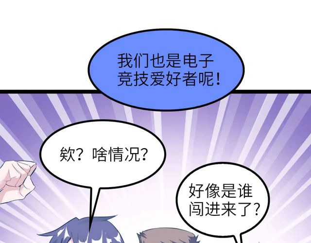 第111话 电竞大赛开始！53