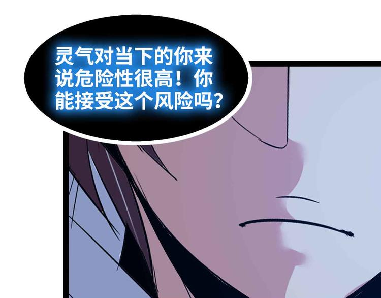 第165话 进化徽章！20