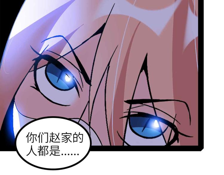 第121话 暗影算个屁！73
