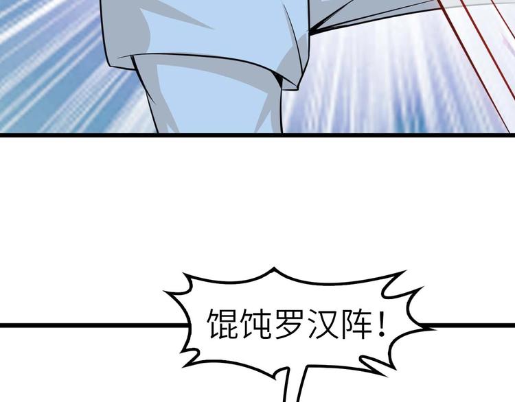 第58话 边耍赖边抽奖18