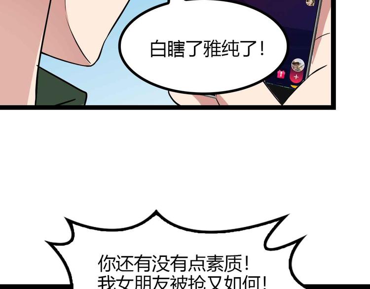 第171话 不要再捉弄我了！14