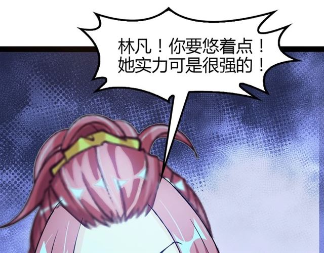 第93话 我亲自和你打！58