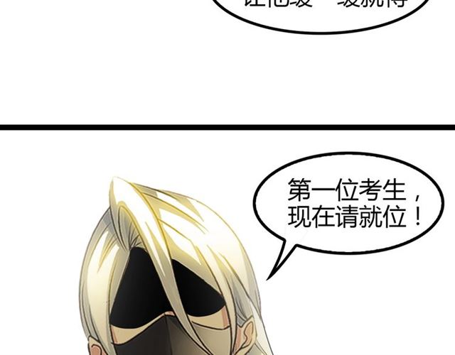 第89话 不看好我？！12