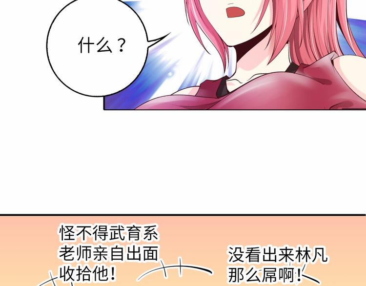 第5话 “门”快开了！10