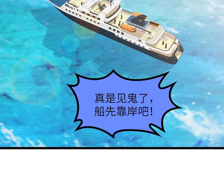 190话 深海逆袭！58