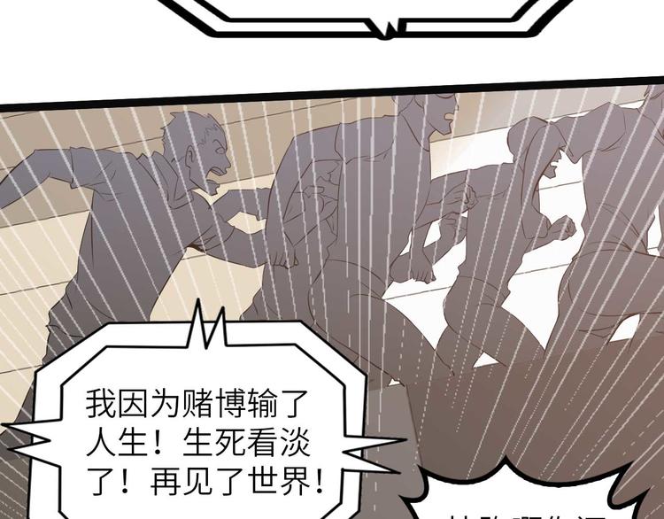 第141话 把我抢回来吧！42