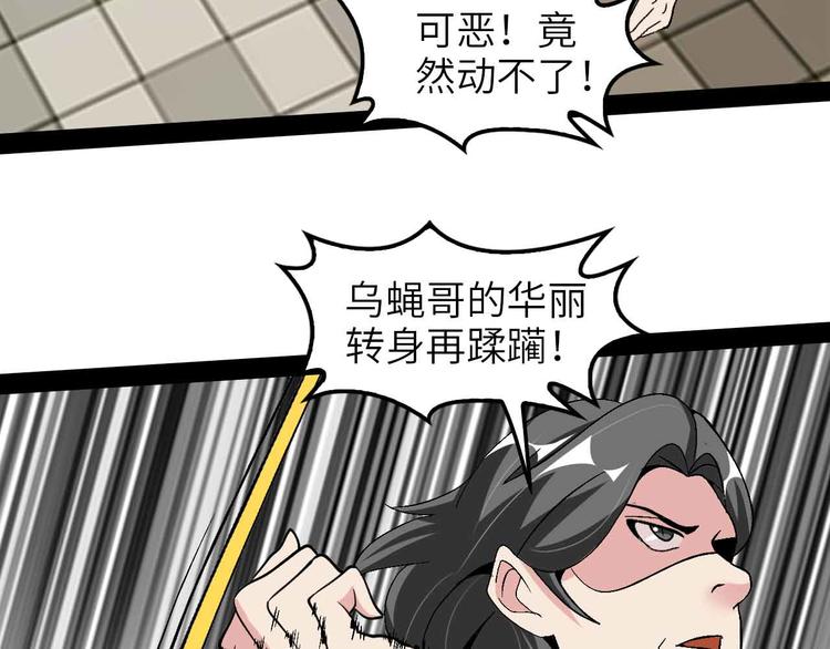 第125话 天王四重奏！80