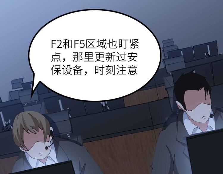 第199话 藏图惨遭毒手9