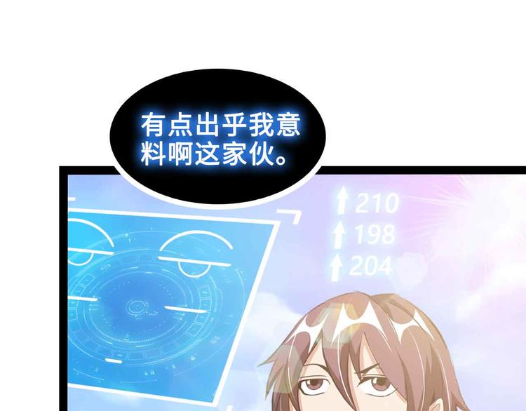 第163话 光有天分是没用的22