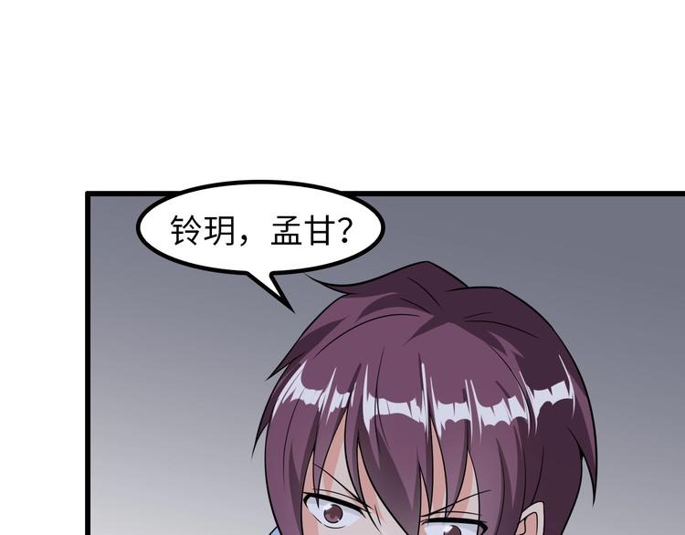 第48话 木须根3