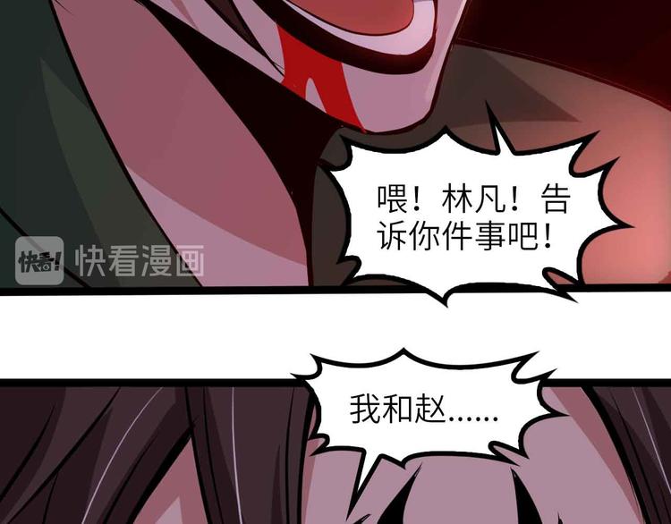 第147话 我可没有生气噢！28