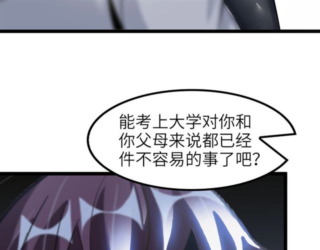 第77话 我一定要进入武育系！53