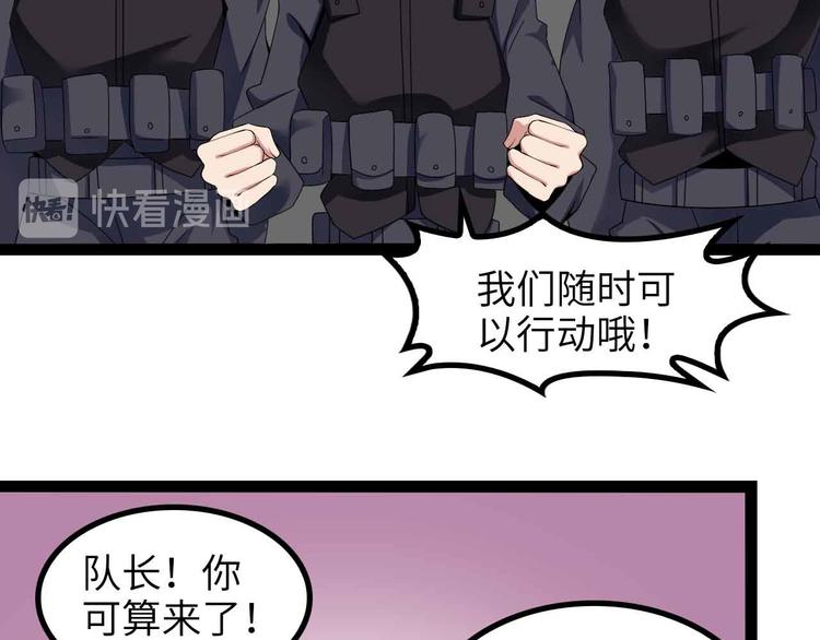 第158话 特别行动队出击！32