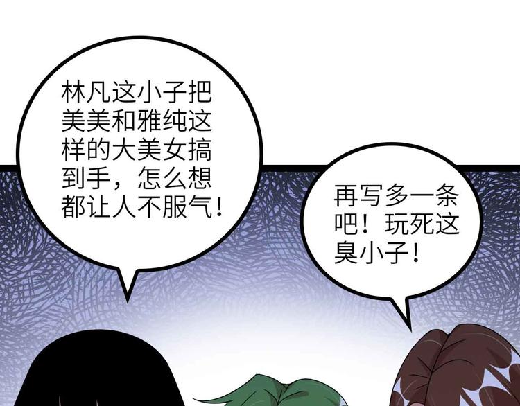 第171话 不要再捉弄我了！39