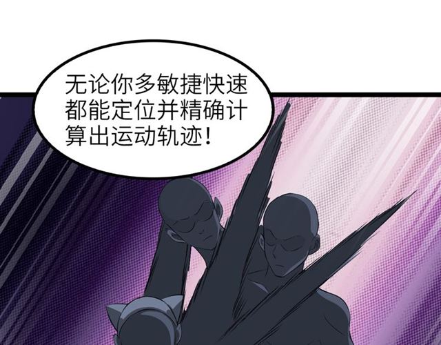 第100话 发现弱点19