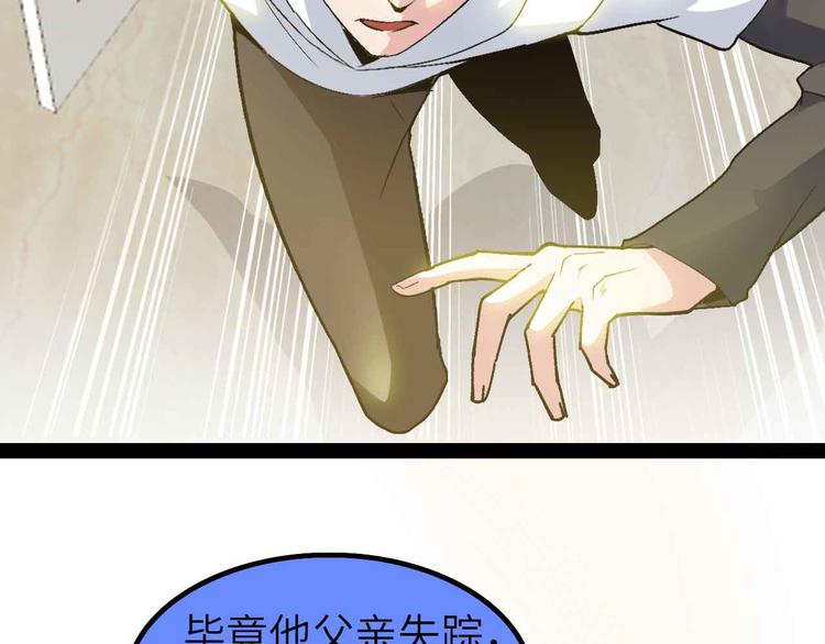 第117话 真正的身份！31