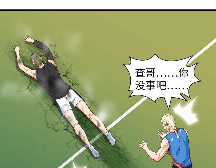 第26话 激发我的兽性！83