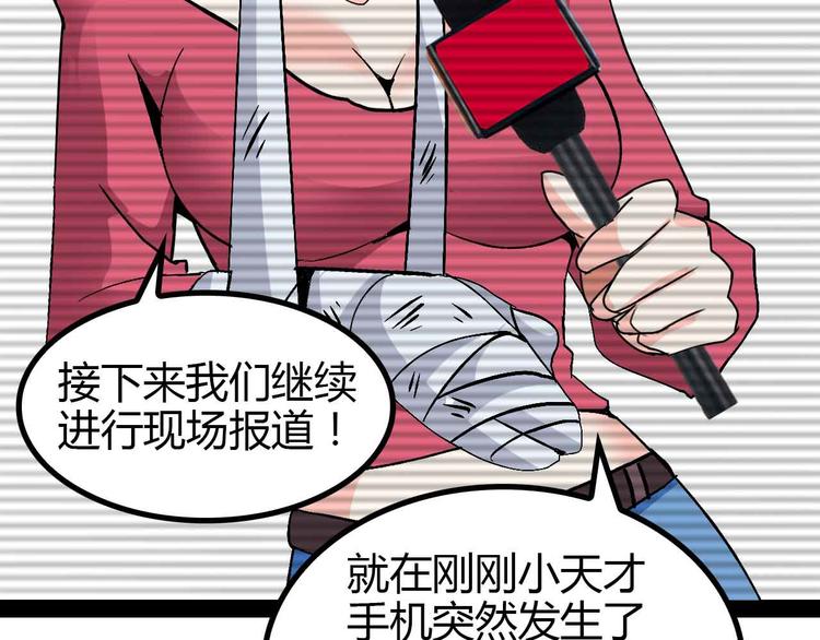第137话 战术性输出！81
