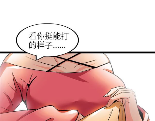 第99话 桃花运般的截杀！56