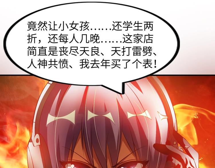 第20话 难道他还是商业奇才？117