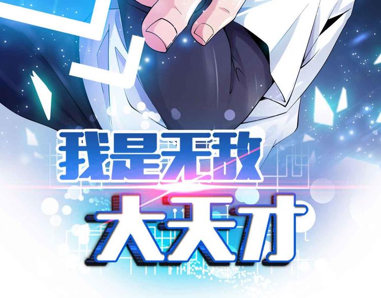 第198话 龙脉藏图，get！3