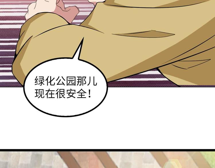 第124话 女人比男人更猛嗷！65