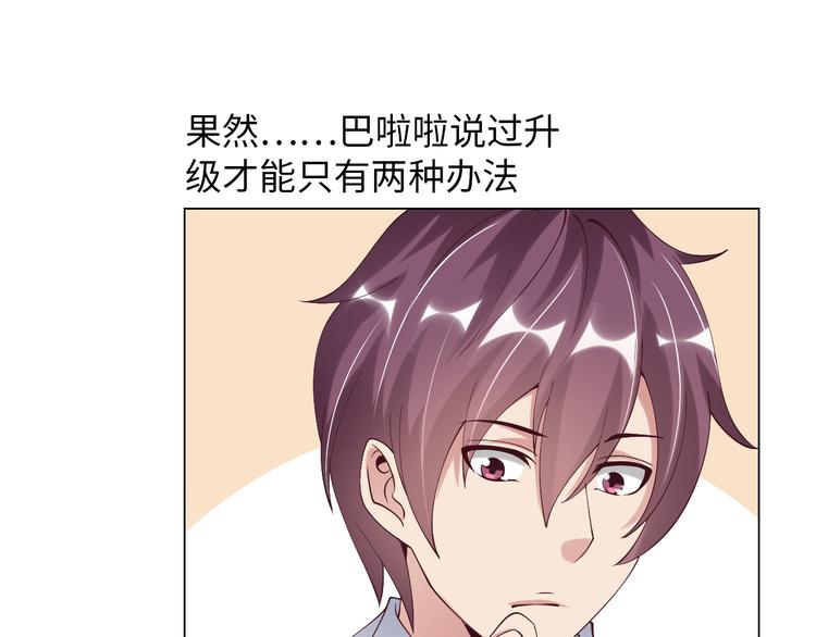 第10话 她身上的秘密？！38