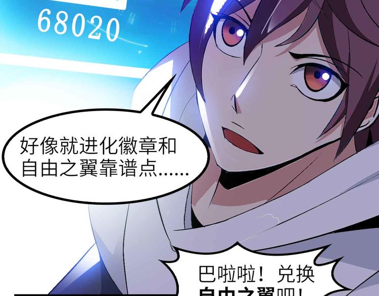 第123话 老子也上天了！62