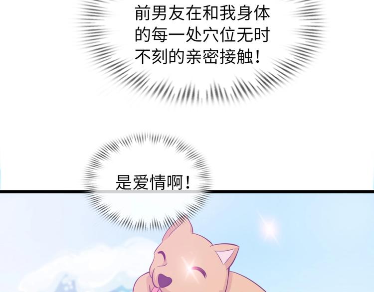 第53话 按摩对决110