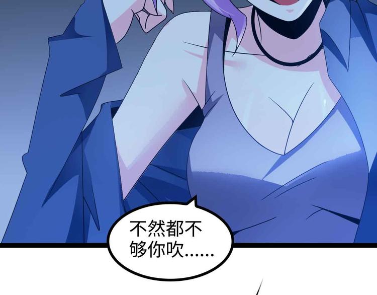 第168话 暗影七护法，参上！78