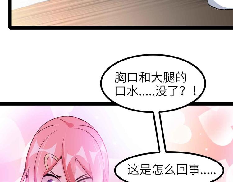 第130话 身体的口水没了！87