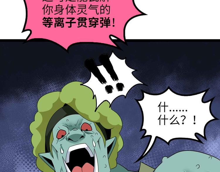 第162话 断子绝孙的一击！73