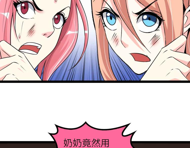 第151话 停止泡妞？不可能！53