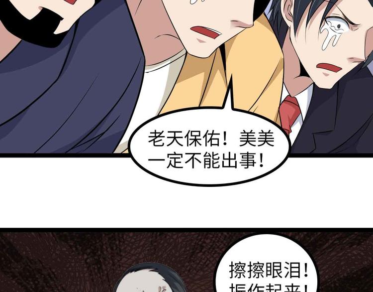 第144话 修罗之战！34