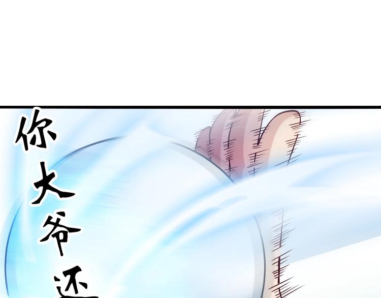 第26话 激发我的兽性！122