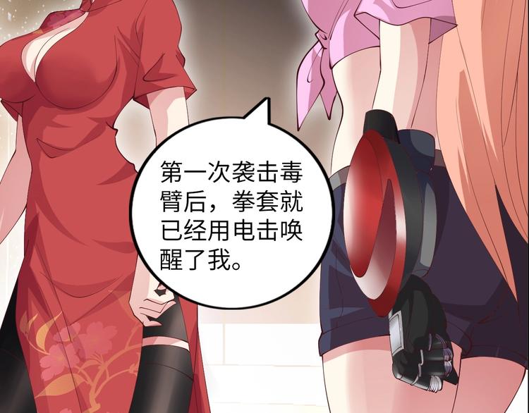 第16话 断，断了！96