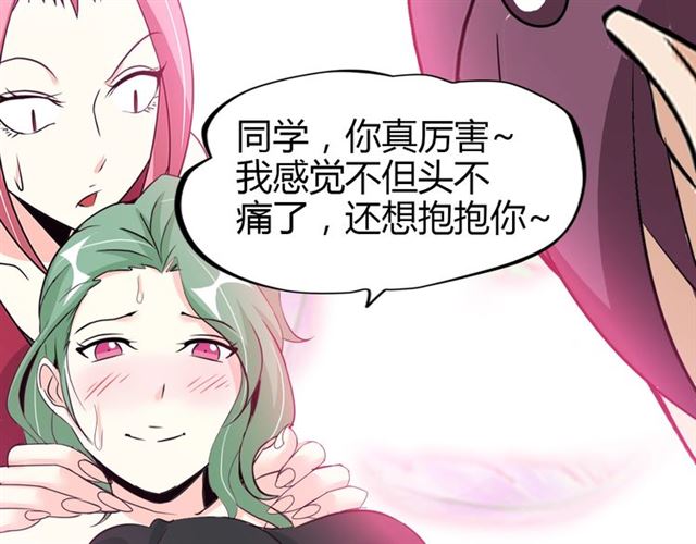第83话 套路深！47