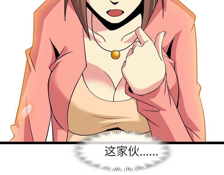 第178话 笑贫不笑娼的时代44