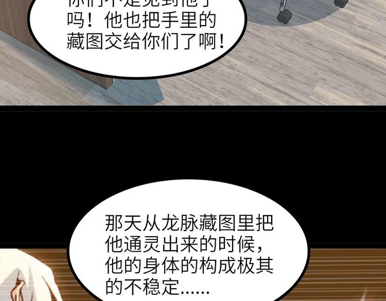 第179话 赵家与特别行动队77