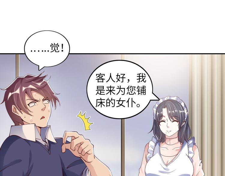 第10话 她身上的秘密？！10