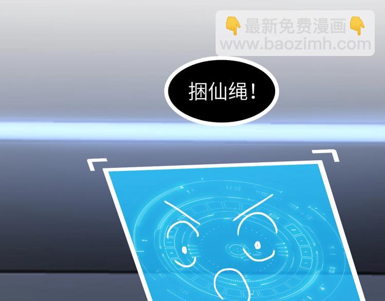 第66话 捆仙索71