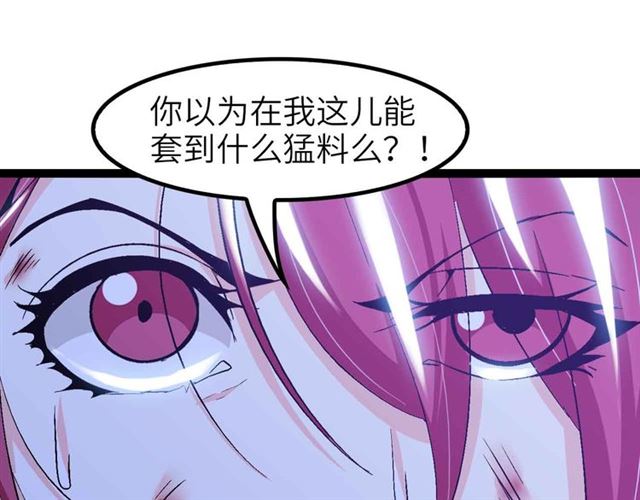 第108话 刺激的逼供58
