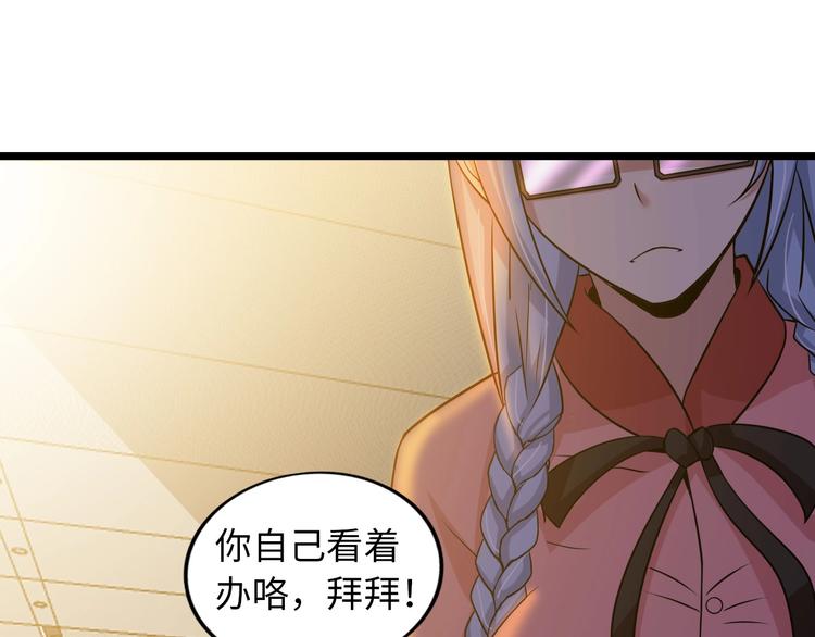 第52话 受伤的身心88
