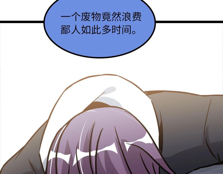 第63话 白虎觉醒39