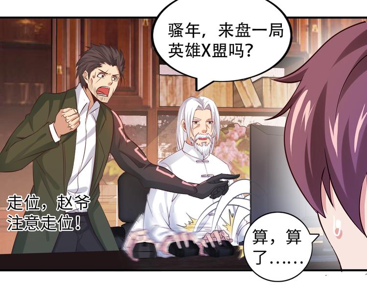 第9话 她从未恋爱的真正原因37