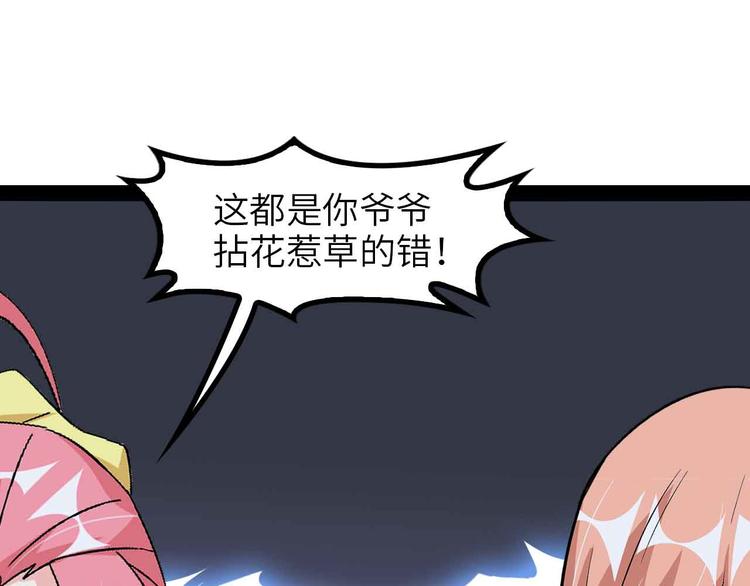 第151话 停止泡妞？不可能！72