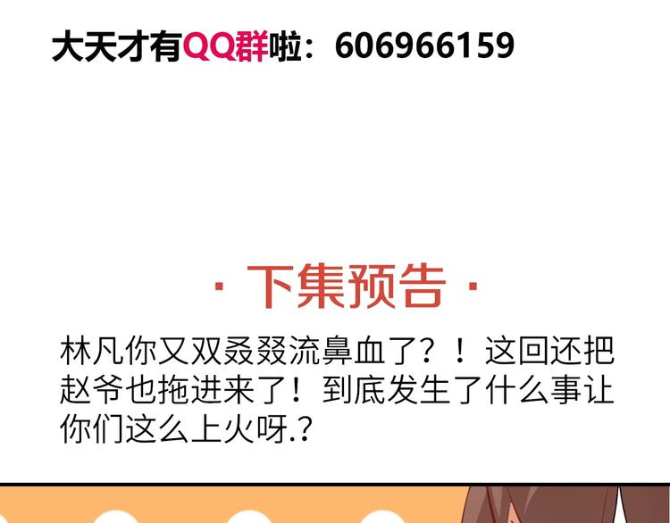 第19话 科技天才首秀125