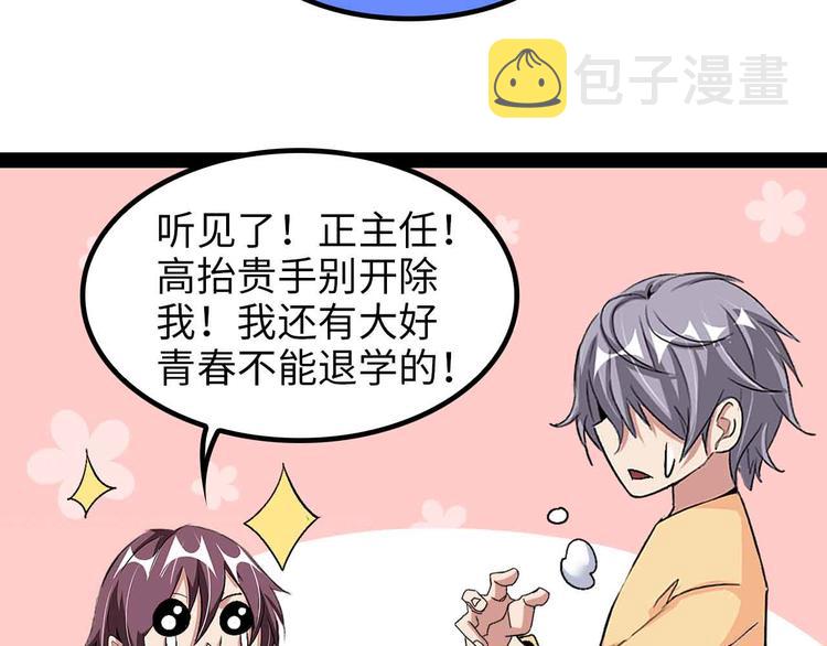 第153话 向武者进军！24