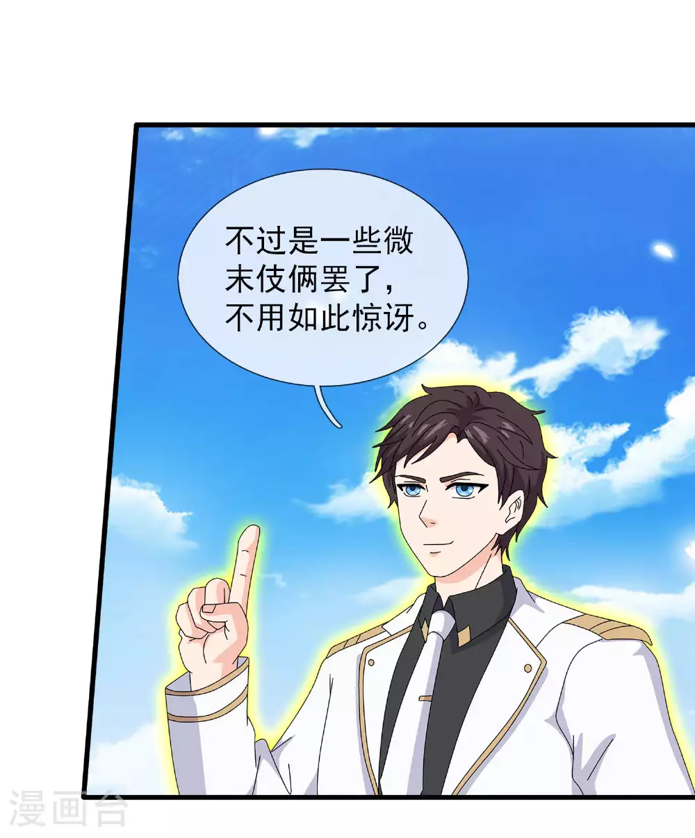 第439话 大战厉然22