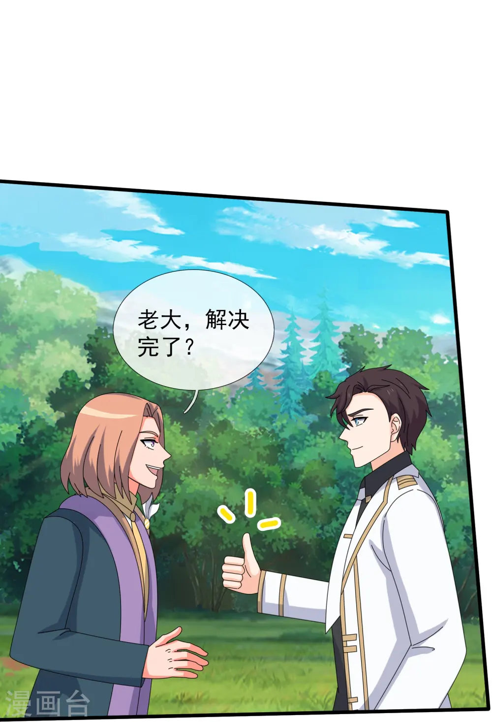 第416话 破阵23